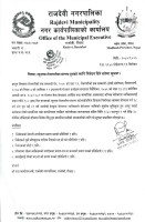 राजदेवी नगरपालिका